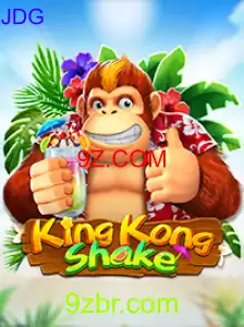 KingKongShake